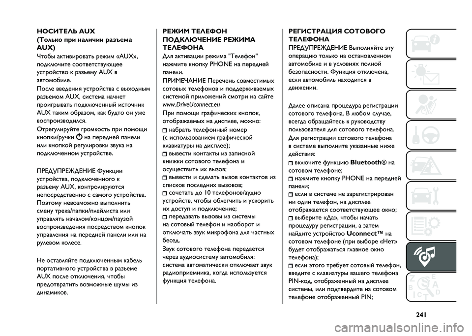 FIAT DOBLO COMBI 2020  Руководство по эксплуатации и техобслуживанию (in Russian) �`�k�^�?�7�F�,�;�<�=�> �1�v�