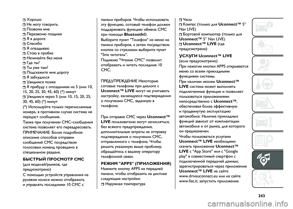 FIAT DOBLO COMBI 2020  Руководство по эксплуатации и техобслуживанию (in Russian) �`�k�c�