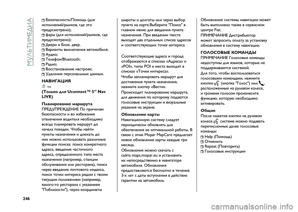 FIAT DOBLO COMBI 2020  Руководство по эксплуатации и техобслуживанию (in Russian) ��1�R�T�_�P�>�1�J� �>�K
�`�k�q �U������
���
��&�L�����-�& �3��	�

��
���	�����$�L����"���+ ��� �(��
�����!�
��������7�C �)��� �3��	�
 ��
���	�����$