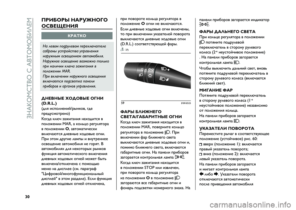 FIAT DOBLO COMBI 2021  Руководство по эксплуатации и техобслуживанию (in Russian) ��A�N�K�M�Y�1�H�P�0�Y��H��K�0�P�Y�1�Y�U�>�T�J�1
�c�_ �@�A�,�8�7�A�V �?�:�A��T�?�7�G�7
�7�F��<�R�<�?�,�9
�/�A�:�;�/�7
�$� ��
��� �������
��� ��
��
���"� ���
��

�������
