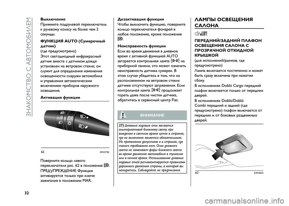 FIAT DOBLO COMBI 2021  Руководство по эксплуатации и техобслуживанию (in Russian) ��A�N�K�M�Y�1�H�P�0�Y��H��K�0�P�Y�1�Y�U�>�T�J�1
�c�` ������(����
����#���� �����!�	����$ �����"�	�*�����	�&
�" ��!�	�����! �"��	��
�! �� ���	�� ��� �;