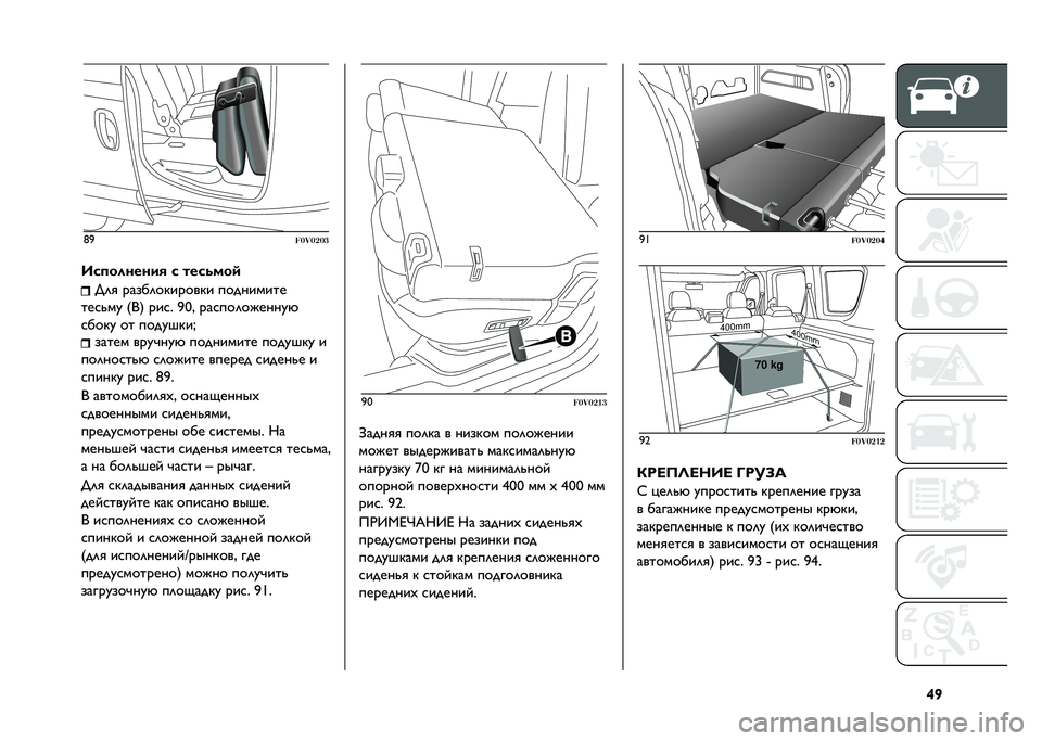 FIAT DOBLO COMBI 2021  Руководство по эксплуатации и техобслуживанию (in Russian) �k�]�<�8
�����	��
�,��
������� � �������	 � �	�
 �����	��"�����"� ���������
���
�&��! �3�l�7 ���
� �8�=�+ ���
���	��#����!�*
�
���"�! �� ���