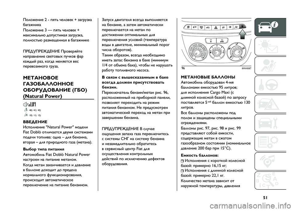 FIAT DOBLO COMBI 2021  Руководство по эксплуатации и техобслуживанию (in Russian) �l�^���	��#���� �; �I ��
��& ���	����" �u �����!��"�
�����#���"�
���	��#���� �^
���
��& ���	����" �u
���"�
����	�&�� ����!�
�����
 �����!��