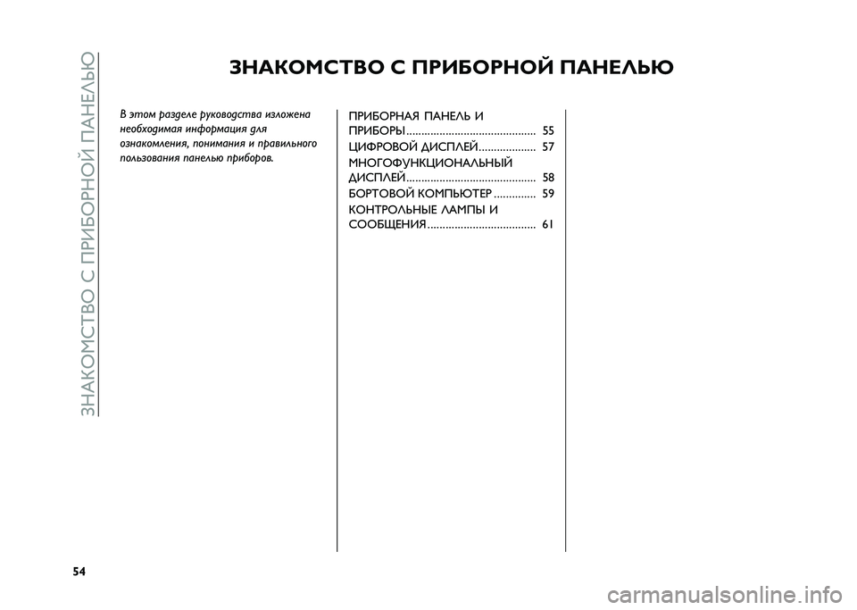 FIAT DOBLO COMBI 2021  Руководство по эксплуатации и техобслуживанию (in Russian) ��A�N�K�M�Y�1�H�P�0�Y��H���.�>�U�Y�.�N�Y����K�N�J�T�_�W
�l�k �6�?�:�/�7�D�F�;��7 �F �@�A�,�8�7�A�?�7�U �@�:�?�<�=�>�C
� ���� ���	��
��
 ����������� ��	����
��
��
��