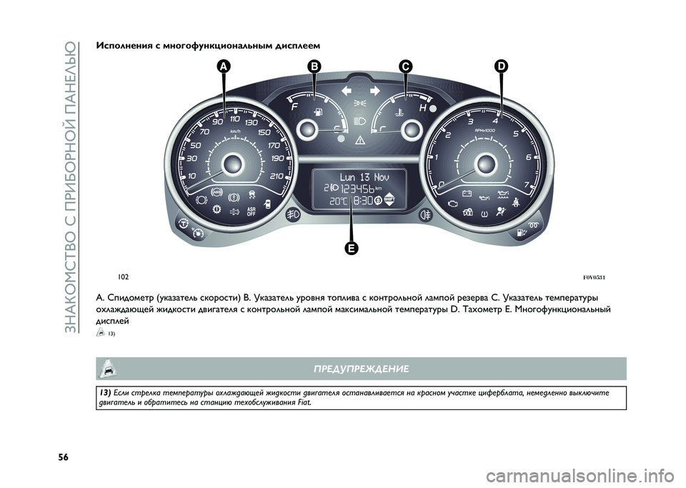 FIAT DOBLO COMBI 2021  Руководство по эксплуатации и техобслуживанию (in Russian) ��A�N�K�M�Y�1�H�P�0�Y��H���.�>�U�Y�.�N�Y����K�N�J�T�_�W
�l�q�,��
������� � ����*��)�
������������ ����
����
�X�=�;
�������
�D� �H�������� �3�!�"�