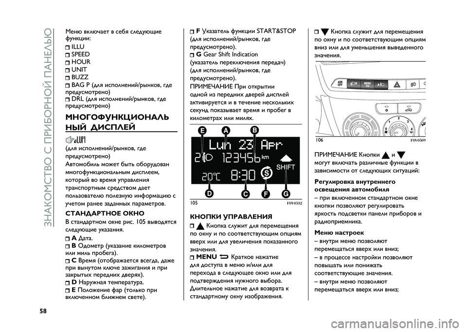 FIAT DOBLO COMBI 2021  Руководство по эксплуатации и техобслуживанию (in Russian) ��A�N�K�M�Y�1�H�P�0�Y��H���.�>�U�Y�.�N�Y����K�N�J�T�_�W
�l�p �\�v�v�w
�s�G�:�:�
�{�5�w�4
�w�6�\�]
�l�w�