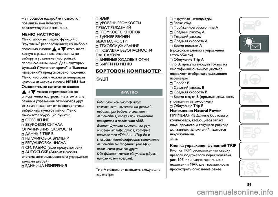 FIAT DOBLO COMBI 2021  Руководство по эксплуатации и техобслуживанию (in Russian) �l�]�
� ����%��
�
� ���
����$�"� ������	�
�*�
��������& ��	� �����#���&
�
�������
���!�*�-�� ��������
�
�D�<�?�C �?�:�F�;�A�7�<�/
�1���* ��"�	�*�