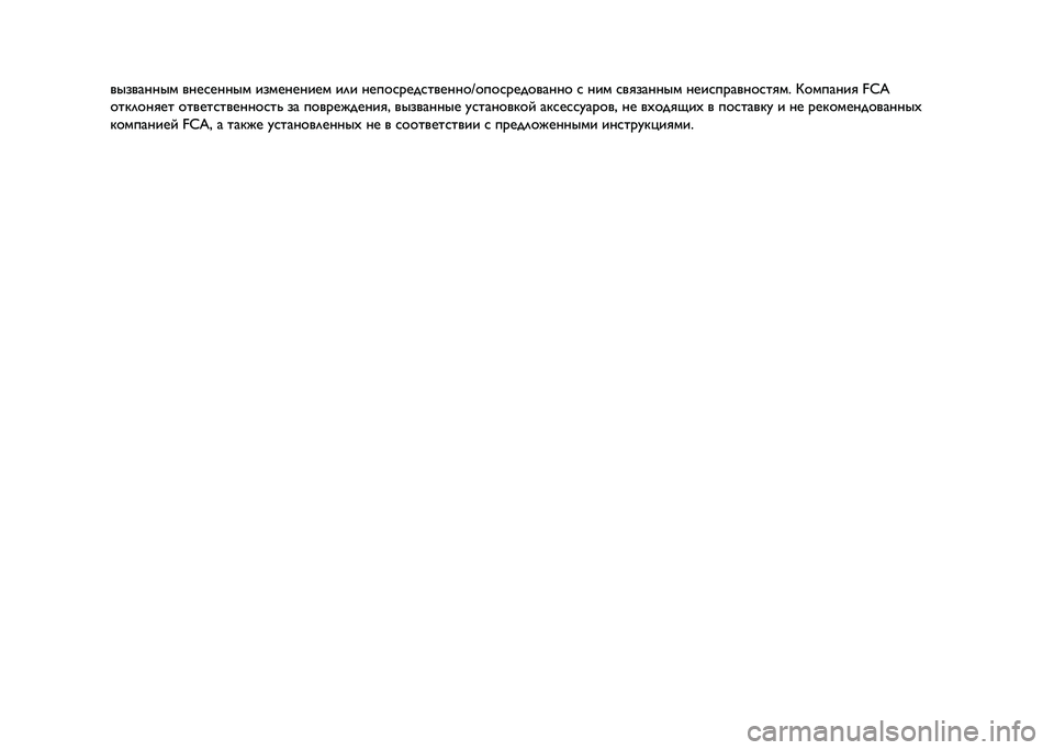 FIAT DOBLO COMBI 2021  Руководство по эксплуатации и техобслуживанию (in Russian) 