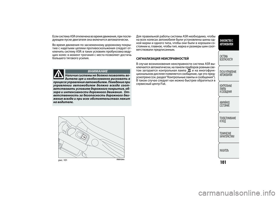 FIAT DOBLO COMBI 2014 Руководство по эксплуатации и техобслуживанию (in Russian) 101ЗНАКОМСТВО С
АВТОМОБИЛЕМСИСТЕМЫ
БЕЗОПАСНОСТИ
ПУСК И УПРАВЛЕНИЕ
АВТОМОБИЛЕМ
КОНТРОЛЬНЫЕ
ЛАМПЫ
И СООБЩЕН FIAT DOBLO COMBI 2014 Руководство по эксплуатации и техобслуживанию (in Russian) 101ЗНАКОМСТВО С
АВТОМОБИЛЕМСИСТЕМЫ
БЕЗОПАСНОСТИ
ПУСК И УПРАВЛЕНИЕ
АВТОМОБИЛЕМ
КОНТРОЛЬНЫЕ
ЛАМПЫ
И СООБЩЕН