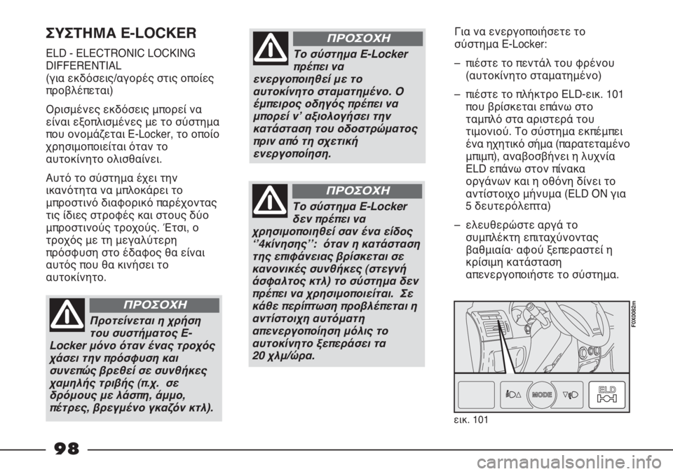 FIAT STRADA 2011 ΒΙΒΛΙΟ ΧΡΗΣΗΣ ΚΑΙ ΣΥΝΤΗΡΗΣΗΣ (in Greek) ΣΥΣΤΗΜΑ E-LOCKER
ELD - ELECTRONIC LOCKING
DIFFERENTIAL
(για εκδόσεις/αγορές στις οποίες
προβλέπεται)
Ορισμένες εκδόσεις μπορεί να FIAT STRADA 2011 ΒΙΒΛΙΟ ΧΡΗΣΗΣ ΚΑΙ ΣΥΝΤΗΡΗΣΗΣ (in Greek) ΣΥΣΤΗΜΑ E-LOCKER
ELD - ELECTRONIC LOCKING
DIFFERENTIAL
(για εκδόσεις/αγορές στις οποίες
προβλέπεται)
Ορισμένες εκδόσεις μπορεί να
