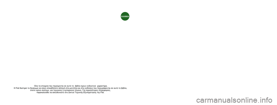FIAT SCUDO 2013 Manual de Empleo y Cuidado (in Spanish) ŸÏ· Ù· ÛÙoȯ›· o˘ ÂÚȤ¯ÔÓÙ·È Û ·˘Ùfi ÙÔ ‚Ȃϛo ¤¯Ô˘Ó ÂÓ‰ÂÈÎÙÈÎfi ¯·Ú·ÎÙ‹Ú·.
∏ Fiat ‰È·ÙËÚ› Ùo ‰Èη›ˆ FIAT SCUDO 2013 Manual de Empleo y Cuidado (in Spanish) ŸÏ· Ù· ÛÙoȯ›· o˘ ÂÚȤ¯ÔÓÙ·È Û ·˘Ùfi ÙÔ ‚Ȃϛo ¤¯Ô˘Ó ÂÓ‰ÂÈÎÙÈÎfi ¯·Ú·ÎÙ‹Ú·.
∏ Fiat ‰È·ÙËÚ› Ùo ‰Èη›ˆ