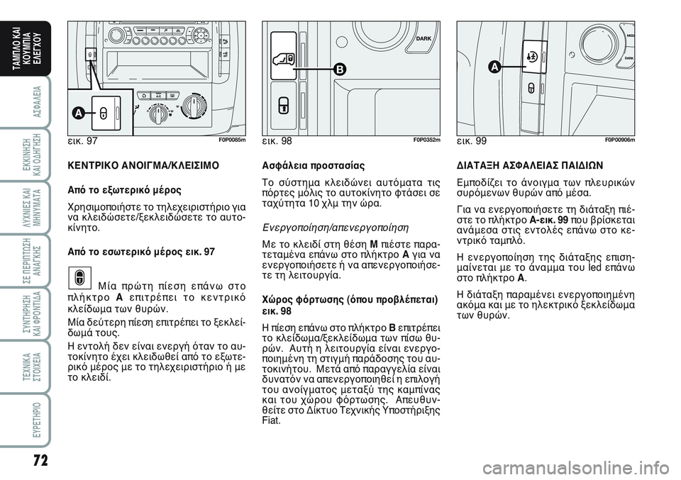 FIAT SCUDO 2012 ΒΙΒΛΙΟ ΧΡΗΣΗΣ ΚΑΙ ΣΥΝΤΗΡΗΣΗΣ (in Greek) 72
ΑΣΦΑΛΕΙΑ
ΕΚΚΙΝΗΣΗ
ΚΑΙ ΟΔΗΓΗΣΗ
ΛΥΧΝΙΕΣ ΚΑΙ
ΜΗΝΥΜΑΤΑ
ΣΕ ΠΕΡΙΠΤΩΣΗ
ΑΝΑΓΚΗΣ
ΣΥΝΤΗΡΗΣΗ
ΚΑΙ ΦΡΟΝΤΙΔΑ
ΤΕΧΝΙΚΑ
Σ FIAT SCUDO 2012 ΒΙΒΛΙΟ ΧΡΗΣΗΣ ΚΑΙ ΣΥΝΤΗΡΗΣΗΣ (in Greek) 72
ΑΣΦΑΛΕΙΑ
ΕΚΚΙΝΗΣΗ
ΚΑΙ ΟΔΗΓΗΣΗ
ΛΥΧΝΙΕΣ ΚΑΙ
ΜΗΝΥΜΑΤΑ
ΣΕ ΠΕΡΙΠΤΩΣΗ
ΑΝΑΓΚΗΣ
ΣΥΝΤΗΡΗΣΗ
ΚΑΙ ΦΡΟΝΤΙΔΑ
ΤΕΧΝΙΚΑ
Σ