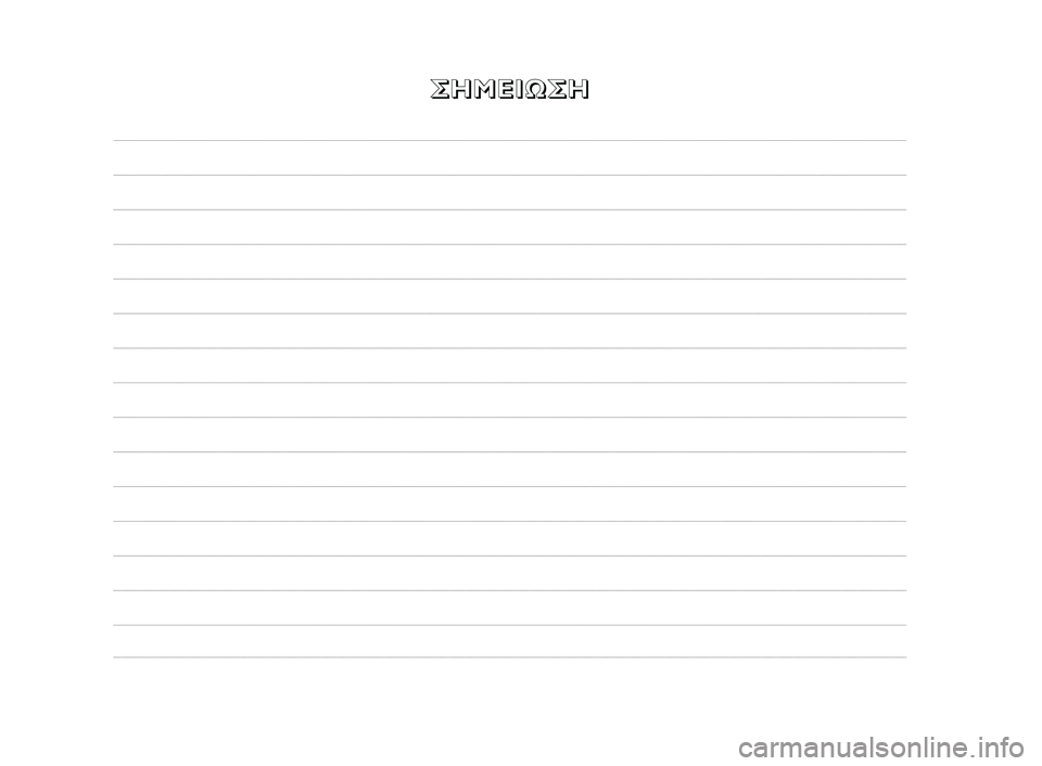 FIAT SCUDO 2013 ΒΙΒΛΙΟ ΧΡΗΣΗΣ ΚΑΙ ΣΥΝΤΗΡΗΣΗΣ (in Greek) :
Pagine_ITA.indd 418-05-2005 11:54:19
Σ Σ
Η Η
Μ Μ
Ε Ε
Ι Ι
Ω Ω
Σ Σ
Η Η
211-218 SCUDO LUM GR_200-208 ScudoG9 GR 26/10/12 15.40 Pagina 217 FIAT SCUDO 2013 ΒΙΒΛΙΟ ΧΡΗΣΗΣ ΚΑΙ ΣΥΝΤΗΡΗΣΗΣ (in Greek) :
Pagine_ITA.indd 418-05-2005 11:54:19
Σ Σ
Η Η
Μ Μ
Ε Ε
Ι Ι
Ω Ω
Σ Σ
Η Η
211-218 SCUDO LUM GR_200-208 ScudoG9 GR 26/10/12 15.40 Pagina 217