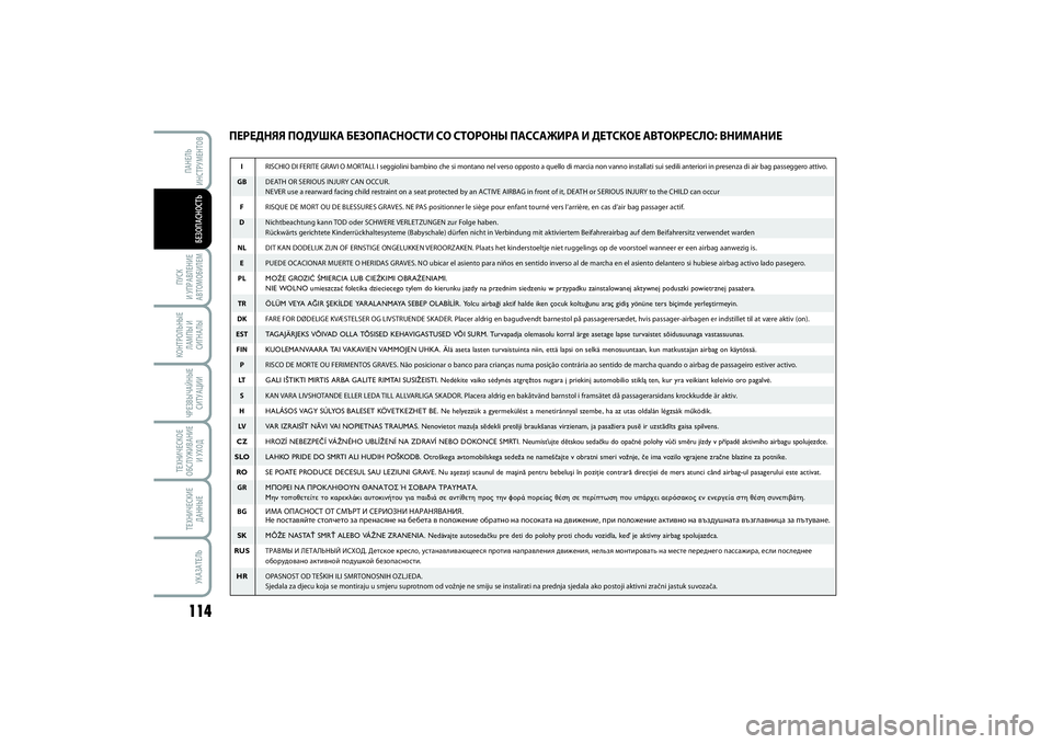 FIAT SCUDO 2013  Руководство по эксплуатации и техобслуживанию (in Russian) 114ПУСК 
И УПРАВЛЕНИЕ
АВТОМОБИЛЕМКОНТРОЛЬНЫЕ
ЛАМПЫ И
СИГНАЛЫЧРЕЗВЫЧАЙНЫЕ
СИТУАЦИИТЕХНИЧЕСКОЕ
ОБСЛУЖИВАНИЕ
�