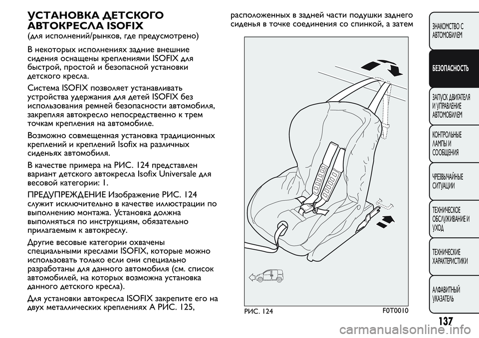 FIAT FIORINO 2018  Руководство по эксплуатации и техобслуживанию (in Russian) УСТАНОВКА ДЕТСКОГО
АВТОКРЕСЛА ISOFIX
(для исполнений/рынков, где предусмотрено)
В некоторых исполнениях задние 