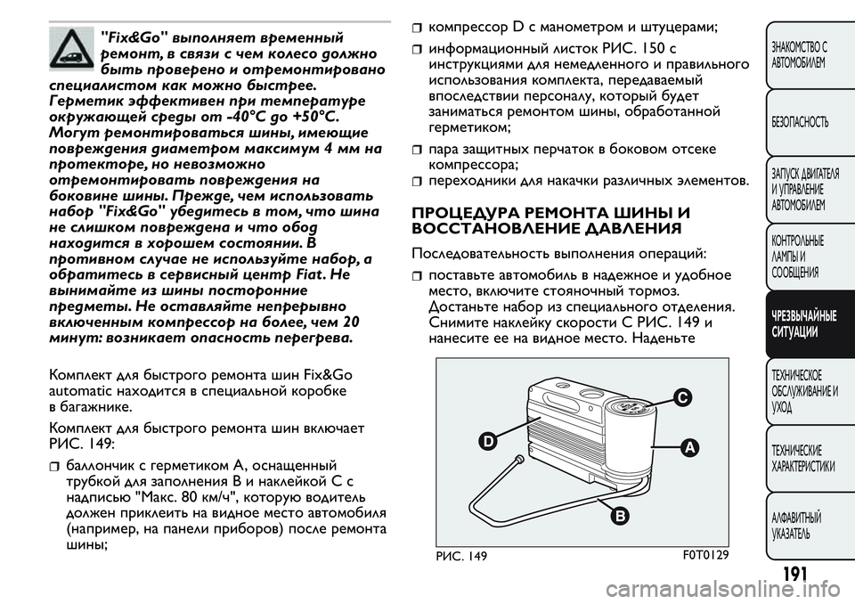 FIAT FIORINO 2019 Руководство по эксплуатации и техобслуживанию (in Russian) "Fix&Go" выполняет временный
ремонт, в связи с чем колесо должно
быть проверено и отремонтировано
специалис FIAT FIORINO 2019 Руководство по эксплуатации и техобслуживанию (in Russian) "Fix&Go" выполняет временный
ремонт, в связи с чем колесо должно
быть проверено и отремонтировано
специалис