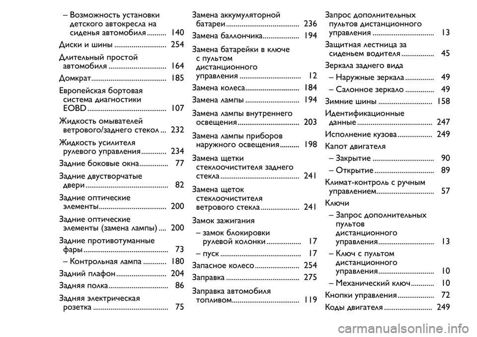 FIAT FIORINO 2019  Руководство по эксплуатации и техобслуживанию (in Russian) – Возможность установки
детского автокресла на
сиденья автомобиля .......... 140
Диски и шины ........................... 254
Дл�
