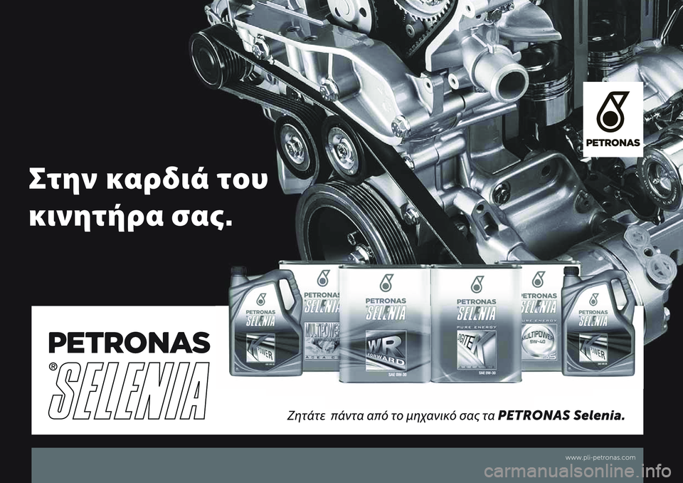 FIAT 124 SPIDER 2021 ΒΙΒΛΙΟ ΧΡΗΣΗΣ ΚΑΙ ΣΥΝΤΗΡΗΣΗΣ (in Greek) FIAT 124 SPIDER 2021 ΒΙΒΛΙΟ ΧΡΗΣΗΣ ΚΑΙ ΣΥΝΤΗΡΗΣΗΣ (in Greek)