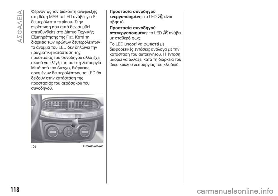 FIAT TIPO 5DOORS STATION WAGON 2020  ΒΙΒΛΙΟ ΧΡΗΣΗΣ ΚΑΙ ΣΥΝΤΗΡΗΣΗΣ (in Greek) Φέρνοντας τον διακόπτη ανάφλεξης
στη θέσηMARτοLEDανάβει για8
δευτερόλεπταπερίπου.Στην
περίπτωσηπου αυτό δεν σ