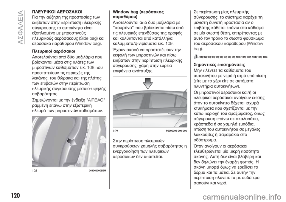 FIAT TIPO 5DOORS STATION WAGON 2020  ΒΙΒΛΙΟ ΧΡΗΣΗΣ ΚΑΙ ΣΥΝΤΗΡΗΣΗΣ (in Greek) ΠΛΕΥΡΙΚΟΙ ΑΕΡΟΣΑΚΟΙ
Για την αύξηση τηςπροστασίας των
επιβατών στηνπερίπτωσηπλευρικής
σύγκρουσης το αυτοκί�