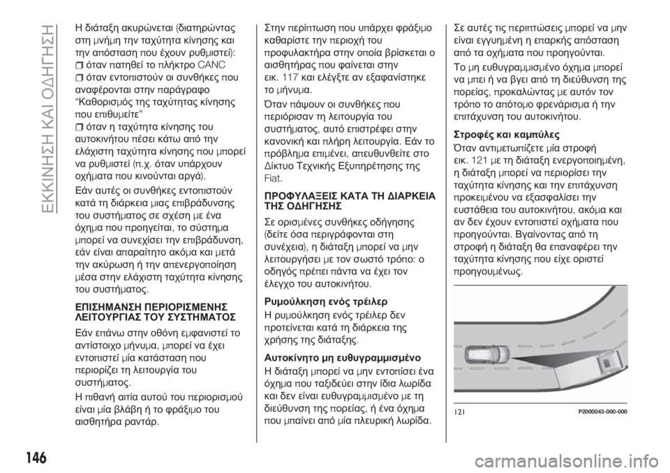 FIAT TIPO 5DOORS STATION WAGON 2020  ΒΙΒΛΙΟ ΧΡΗΣΗΣ ΚΑΙ ΣΥΝΤΗΡΗΣΗΣ (in Greek) Η διάταξη ακυρώνεται(διατηρώντας
στημνήμη την ταχύτητα κίνησης και
την απόστασηπου έχουν ρυθμιστεί):
ότανπα