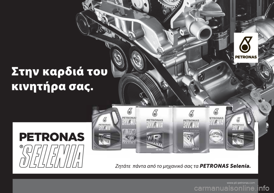 FIAT TIPO 5DOORS STATION WAGON 2020  ΒΙΒΛΙΟ ΧΡΗΣΗΣ ΚΑΙ ΣΥΝΤΗΡΗΣΗΣ (in Greek) 