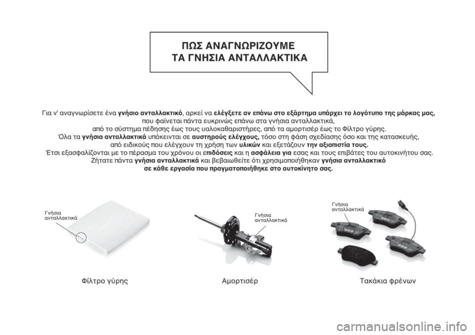 FIAT TIPO 5DOORS STATION WAGON 2020  ΒΙΒΛΙΟ ΧΡΗΣΗΣ ΚΑΙ ΣΥΝΤΗΡΗΣΗΣ (in Greek) 