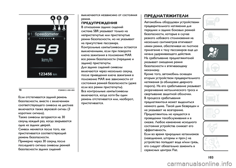 FIAT TIPO 5DOORS STATION WAGON 2021  Руководство по эксплуатации и техобслуживанию (in Russian) �S�T�_�4�8
����������������
�A��	� �������������
 ������  ������"
������������� ������ � ���	�&�#�����
������������&�)��