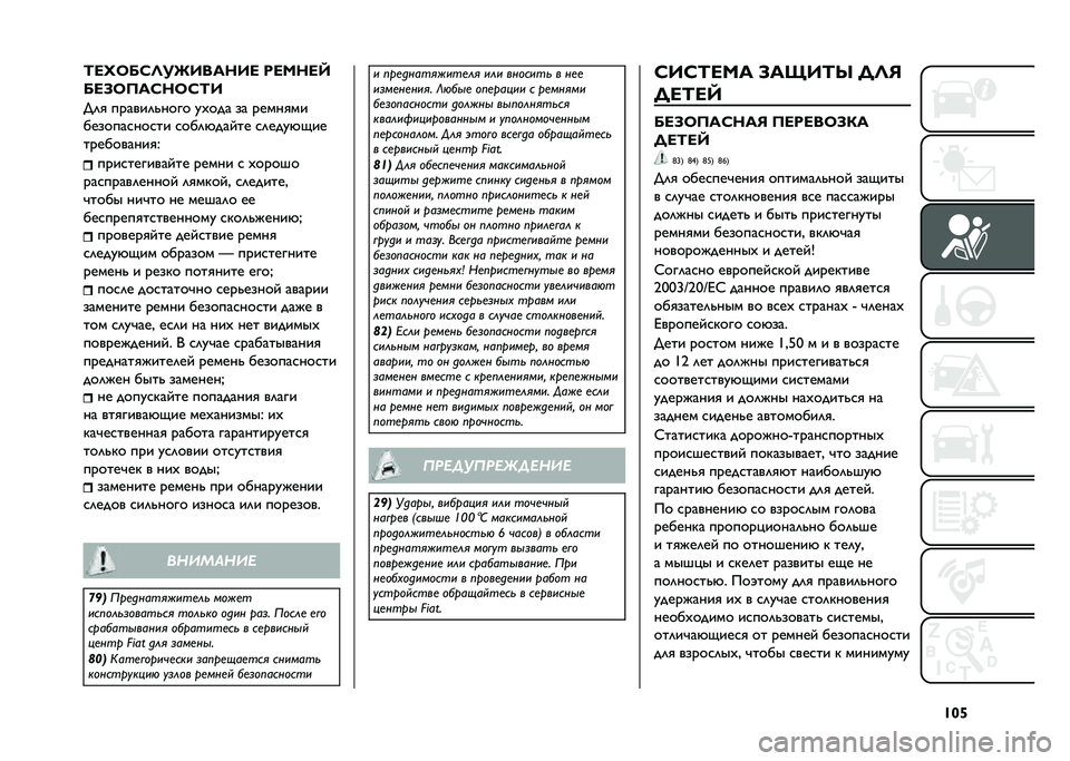 FIAT TIPO 5DOORS STATION WAGON 2021  Руководство по эксплуатации и техобслуживанию (in Russian) �S�T�h�;�<�J�7�8�D�=��K�A��:�?�A�< ��<�C�?�<�L
�8�<�5�7��:�D�?�7�D�;�A
��	�
 ������	�"���� ��(��� �� �����
��
������������ ����	�&��� �� ��	����&�)��
