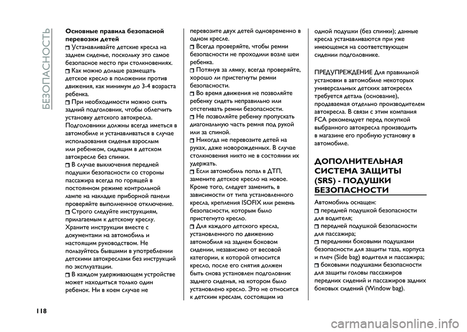 FIAT TIPO 5DOORS STATION WAGON 2021  Руководство по эксплуатации и техобслуживанию (in Russian) ��U�A�[�V��@�H�D�V�H�I�X
�S�S�r �
�7������� �
������ �����
�����	
�
�������� �����	
�?�������	���� �� ������� �����	� ��
������ ���