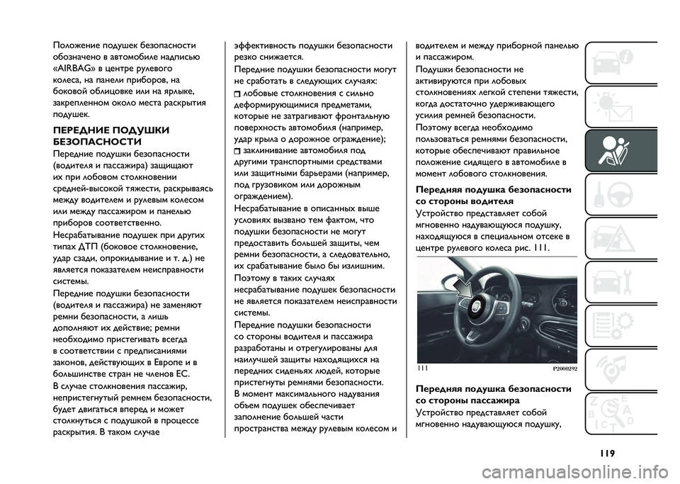 FIAT TIPO 5DOORS STATION WAGON 2021  Руководство по эксплуатации и техобслуживанию (in Russian) �S�S�R���	������ ������� ������������
�������#��� � ���������	� �������"�&
�v�<�]�0�u�<�S�w � �!����� ���	�����
���	���� �� ��