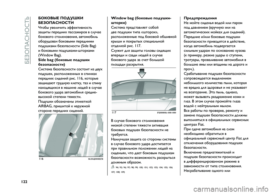 FIAT TIPO 5DOORS STATION WAGON 2021  Руководство по эксплуатации и техобслуживанию (in Russian) ��U�A�[�V��@�H�D�V�H�I�X
�S�^�^ �8�7�(�7��M�< ��7� ��P�(�A
�8�<�5�7��:�D�?�7�D�;�A
�G���� ����	��#���" �$�%�%����������"
���)��� ��������( ���������� � 