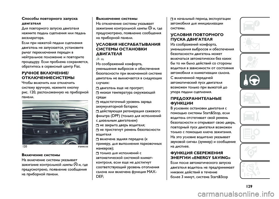 FIAT TIPO 5DOORS STATION WAGON 2021  Руководство по эксплуатации и техобслуживанию (in Russian) �S�^�R�D�
����� �
��������%� ���
�
���
����%�����
��	�
 ���������� ������� ��������	�

������� �����	�" ��!���	����
 ��	� ����