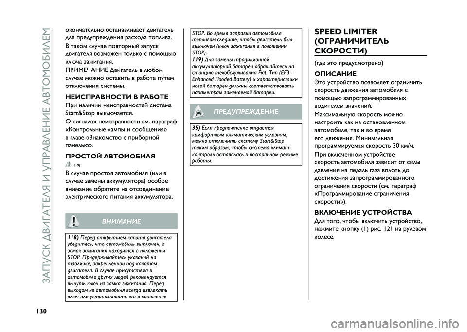 FIAT TIPO 5DOORS STATION WAGON 2021  Руководство по эксплуатации и техобслуживанию (in Russian) ��[�@��?�H�C���
�;�\�@�I�A�K�W��;��?��*�@�
�K�A�D�;�A��@�
�I�V�,�V�U�;�K�A�,
�S�_�T �����#����	�"�� ��������	����� ��������	�"
��	�
 ��������������
 �