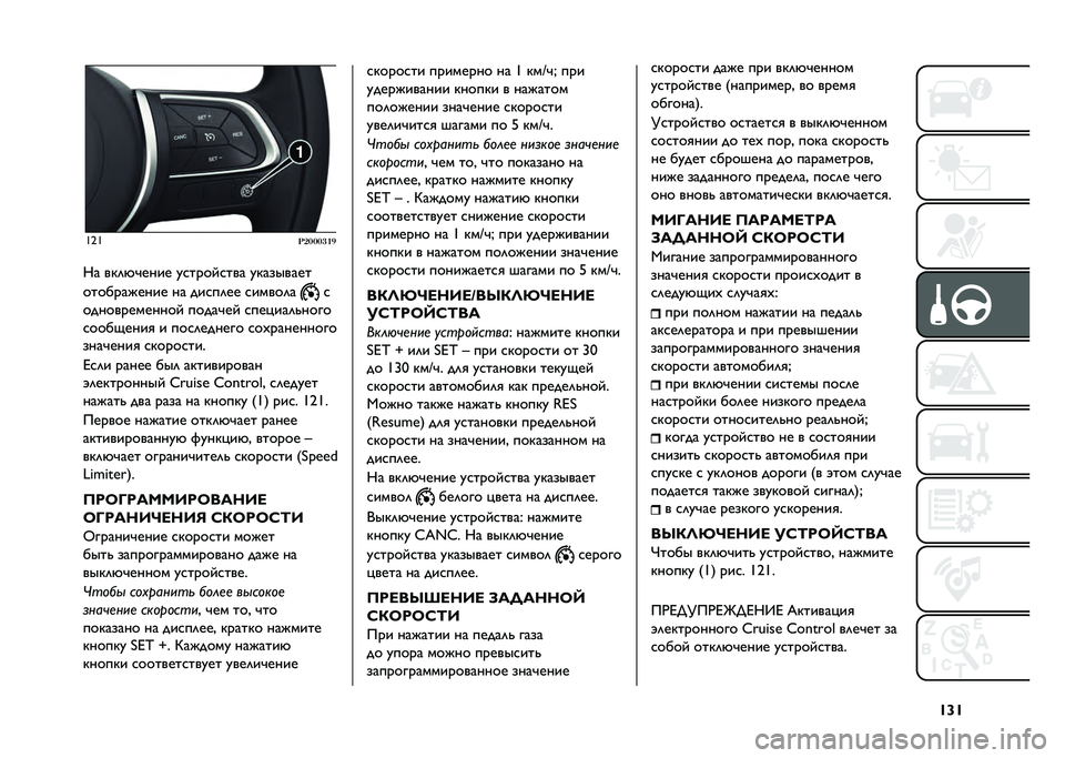 FIAT TIPO 5DOORS STATION WAGON 2021  Руководство по эксплуатации и техобслуживанию (in Russian) �S�_�S�Y�7�Y
��������
�D� ���	�&�#���� ������ ���� ���������
����������� �� �����	�� ������	� �
�������������  �����#��  ��