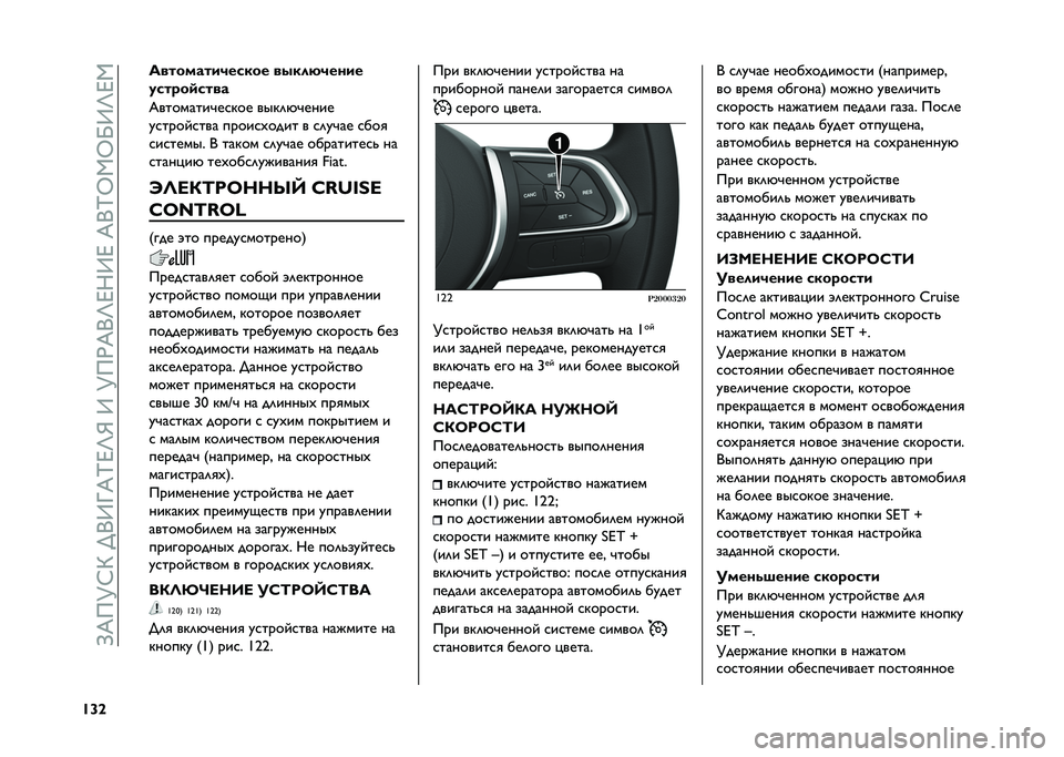 FIAT TIPO 5DOORS STATION WAGON 2021  Руководство по эксплуатации и техобслуживанию (in Russian) ��[�@��?�H�C���
�;�\�@�I�A�K�W��;��?��*�@�
�K�A�D�;�A��@�
�I�V�,�V�U�;�K�A�,
�S�_�^ �:��������&����� ������&����
�
�����	����
�@��������#����� ����	
