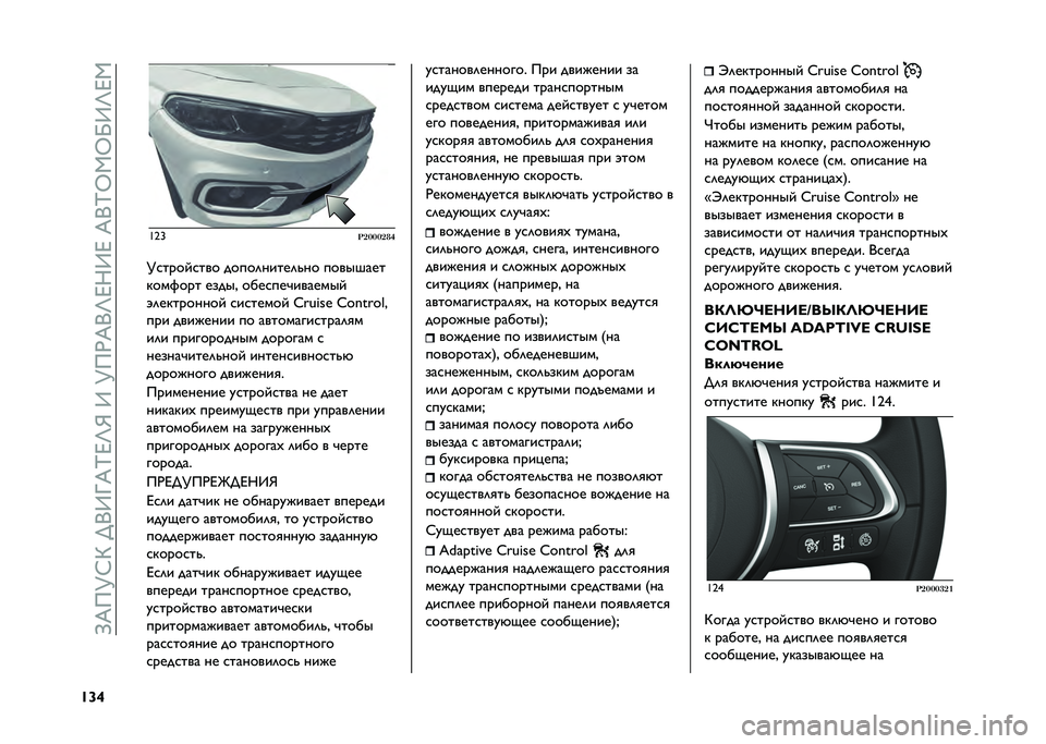 FIAT TIPO 5DOORS STATION WAGON 2021  Руководство по эксплуатации и техобслуживанию (in Russian) ��[�@��?�H�C���
�;�\�@�I�A�K�W��;��?��*�@�
�K�A�D�;�A��@�
�I�V�,�V�U�;�K�A�,
�S�_�e �Y�7�b
��������
�?����� ���� �����	�����	�"�� ��������
����%��� ��