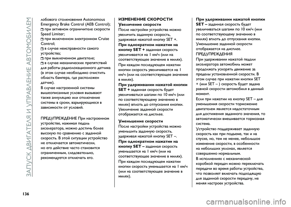 FIAT TIPO 5DOORS STATION WAGON 2021  Руководство по эксплуатации и техобслуживанию (in Russian) ��[�@��?�H�C���
�;�\�@�I�A�K�W��;��?��*�@�
�K�A�D�;�A��@�
�I�V�,�V�U�;�K�A�,
�S�_�n �	������� ����	��������
 �<�n��T�Q�T�
