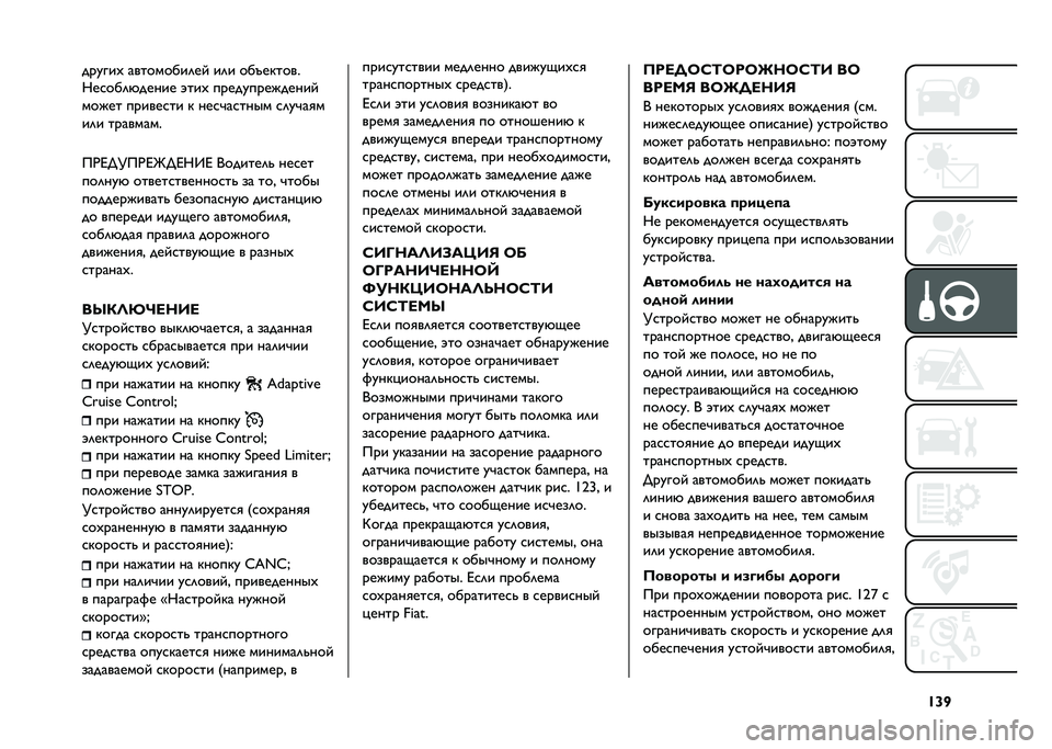 FIAT TIPO 5DOORS STATION WAGON 2021  Руководство по эксплуатации и техобслуживанию (in Russian) �S�_�R������( ���������	��  ��	� ���z������
�D�����	�&����� �$���( �������������� 
����� �������� � ����#������ ��	��#��
�
�