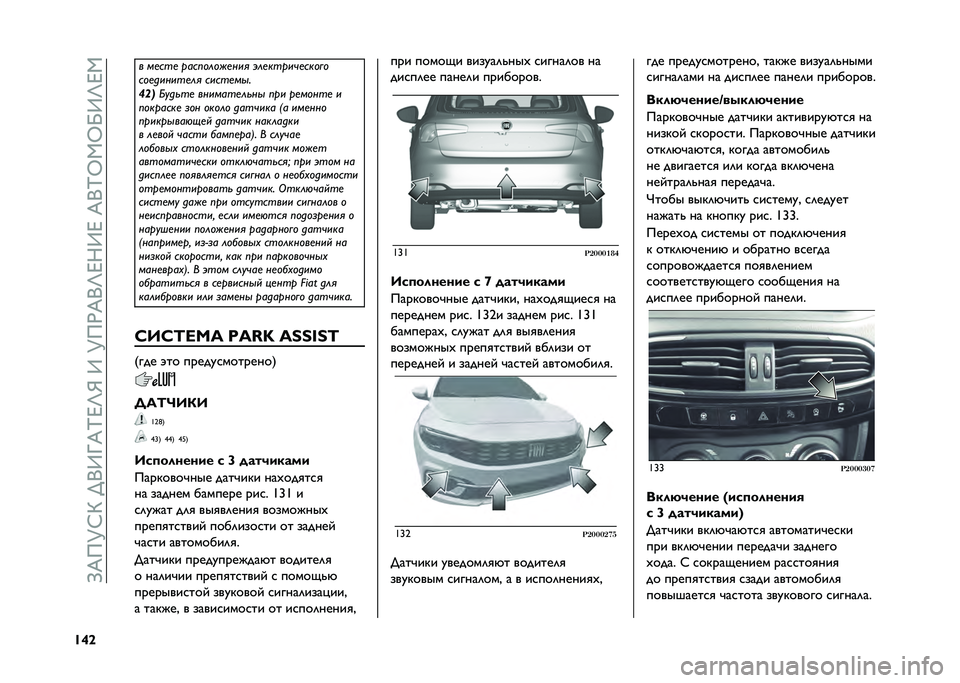 FIAT TIPO 5DOORS STATION WAGON 2021  Руководство по эксплуатации и техобслуживанию (in Russian) ��[�@��?�H�C���
�;�\�@�I�A�K�W��;��?��*�@�
�K�A�D�;�A��@�
�I�V�,�V�U�;�K�A�,
�S�e�^ � ��
���
 ���������
��� ���
������
����#�
���
������
�� �����
��
�
