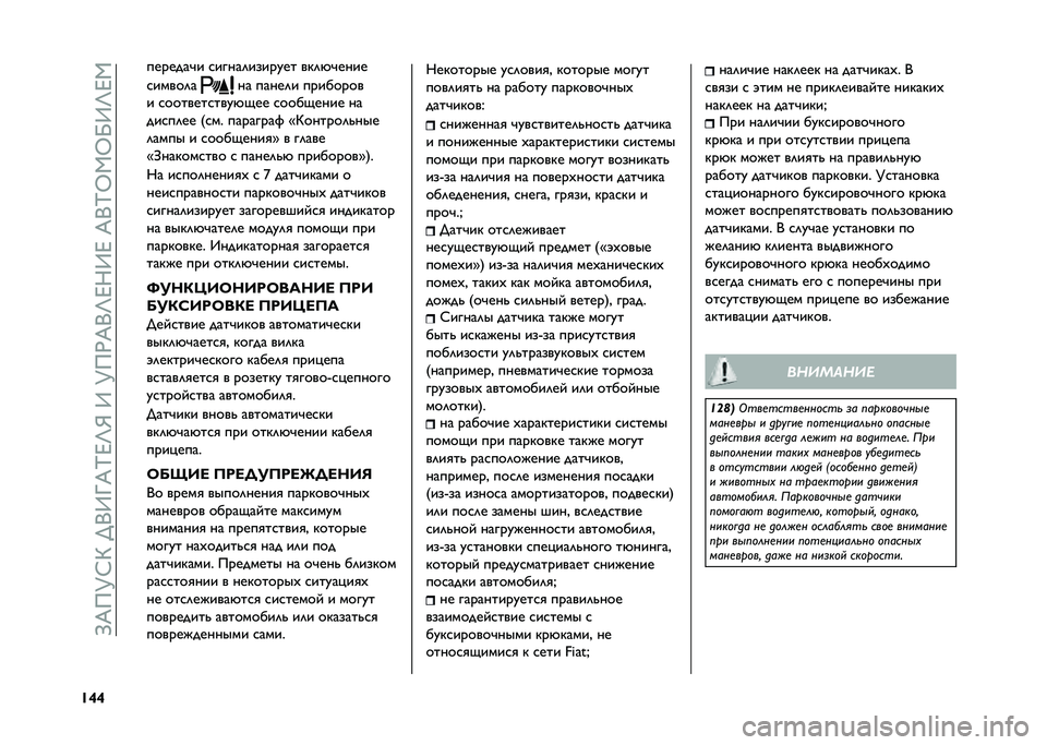 FIAT TIPO 5DOORS STATION WAGON 2021  Руководство по эксплуатации и техобслуживанию (in Russian) ��[�@��?�H�C���
�;�\�@�I�A�K�W��;��?��*�@�
�K�A�D�;�A��@�
�I�V�,�V�U�;�K�A�,
�S�e�e �������#� ������	������� ���	�&�#����
������	�
�� �����	� ������