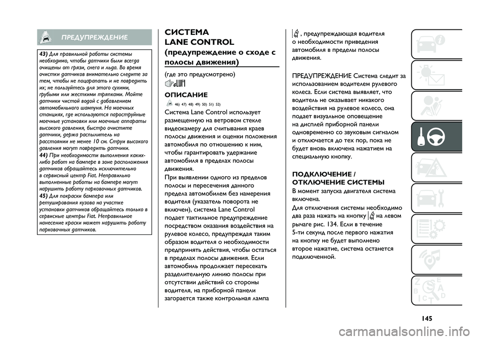 FIAT TIPO 5DOORS STATION WAGON 2021  Руководство по эксплуатации и техобслуживанию (in Russian) �S�e�h��������������
��� �.�� ���������� ������
 �����
��
��
���%������ �����
 ������� ��
�� ���
�#��
����$�
��
 �� �#���	��