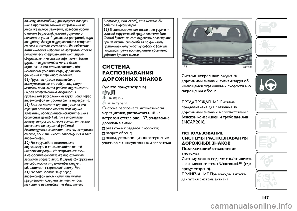 FIAT TIPO 5DOORS STATION WAGON 2021  Руководство по эксплуатации и техобслуживанию (in Russian) �S�e�o����
��� ����������� ������$��
�� ����
��
�
��� � ��������������� ��������
��� ��
���� ��
 ������
 �����
���� ���