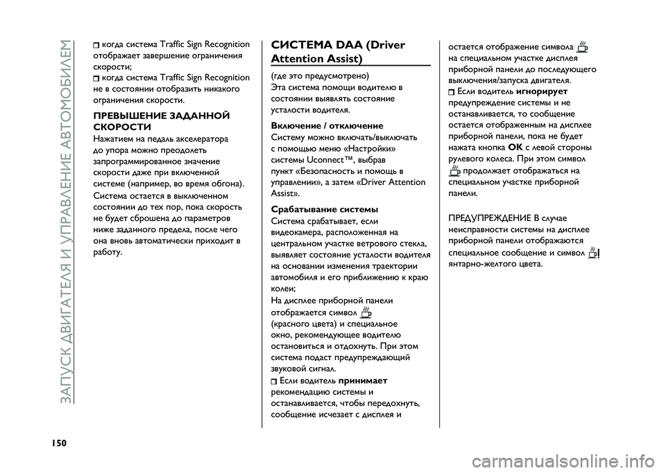 FIAT TIPO 5DOORS STATION WAGON 2021  Руководство по эксплуатации и техобслуживанию (in Russian) ��[�@��?�H�C���
�;�\�@�I�A�K�W��;��?��*�@�
�K�A�D�;�A��@�
�I�V�,�V�U�;�K�A�,
�S�h�T ����� ������� �^�R��