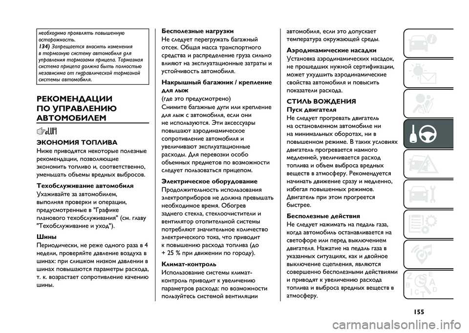 FIAT TIPO 5DOORS STATION WAGON 2021  Руководство по эксплуатации и техобслуживанию (in Russian) �S�h�h��
���%����� ��������� ����
��
���� 
�������������
����
�d����
�$��
��� ������� ��	��
��
���
� ������	���  �����
�� ��