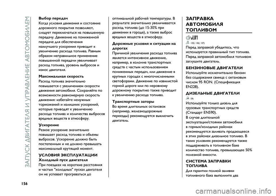FIAT TIPO 5DOORS STATION WAGON 2021  Руководство по эксплуатации и техобслуживанию (in Russian) ��[�@��?�H�C���
�;�\�@�I�A�K�W��;��?��*�@�
�K�A�D�;�A��@�
�I�V�,�V�U�;�K�A�,
�S�h�n ����� �
������&
�C���� ���	����
 ��������
 � ������
���
���������