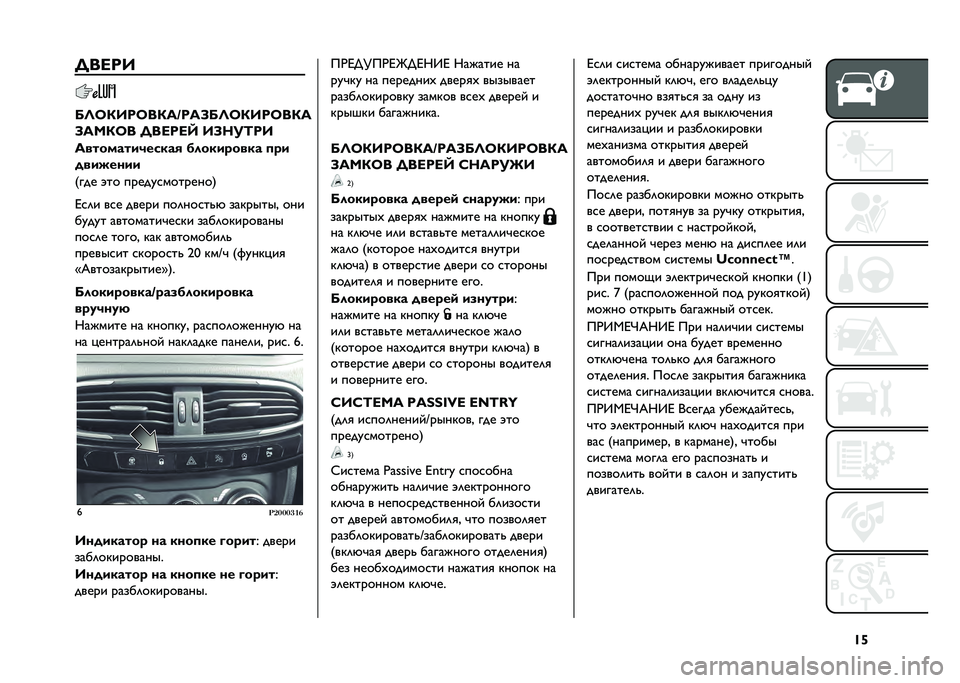 FIAT TIPO 5DOORS STATION WAGON 2021  Руководство по эксплуатации и техобслуживанию (in Russian) �S�h� ��<��A
�8�=�7�(�A��7��(�:�4��:�5�8�=�7�(�A��7��(�:
�5�:�C�(�7� � ��<��<�L �A�5�?��;��A
�:��������&����� ���������� �
��
��������
�/��� �$�� ���