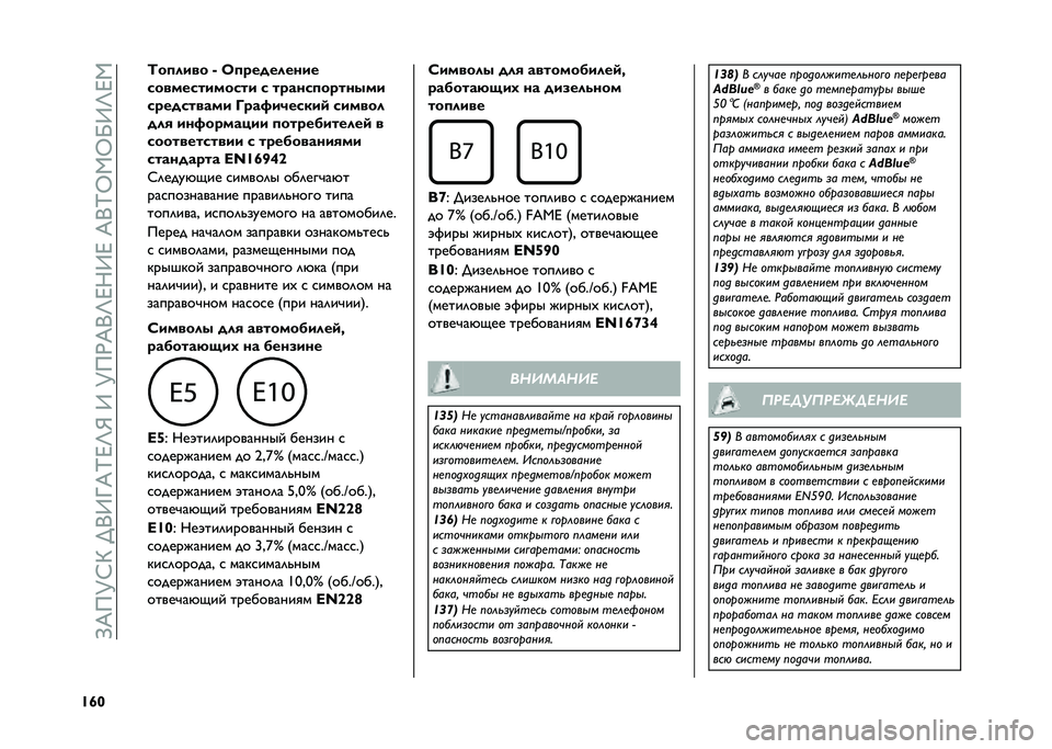 FIAT TIPO 5DOORS STATION WAGON 2021  Руководство по эксплуатации и техобслуживанию (in Russian) ��[�@��?�H�C���
�;�\�@�I�A�K�W��;��?��*�@�
�K�A�D�;�A��@�
�I�V�,�V�U�;�K�A�,
�S�n�T �;��
���� �| �7�
���������
������������� � ������
�������
�����