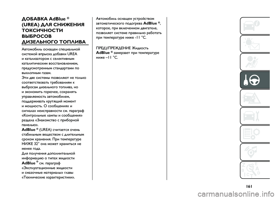 FIAT TIPO 5DOORS STATION WAGON 2021  Руководство по эксплуатации и техобслуживанию (in Russian) �S�n�S� �7�8�:��(�: �+�