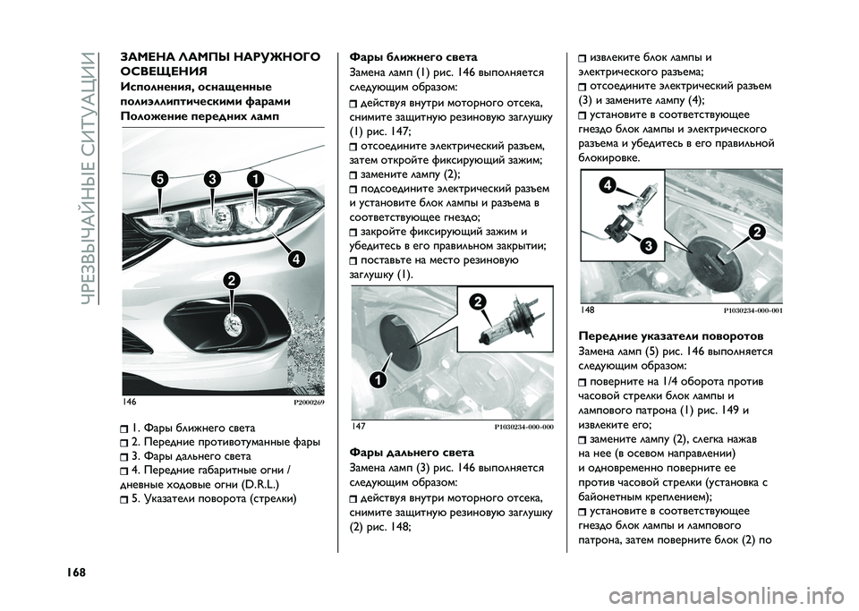 FIAT TIPO 5DOORS STATION WAGON 2021  Руководство по эксплуатации и техобслуживанию (in Russian) ��G�*�A�[�
�c�G�@�p�D�c�A��H�;�I�?�@�t�;�;
�S�n�r �5�:�C�<�?�: �=�:�C��M �?�:���K�?�7�E�7
�7�D��<�I�<�?�A�9
�A��
��������! �����"�����
�
��������
���&������ �$��
